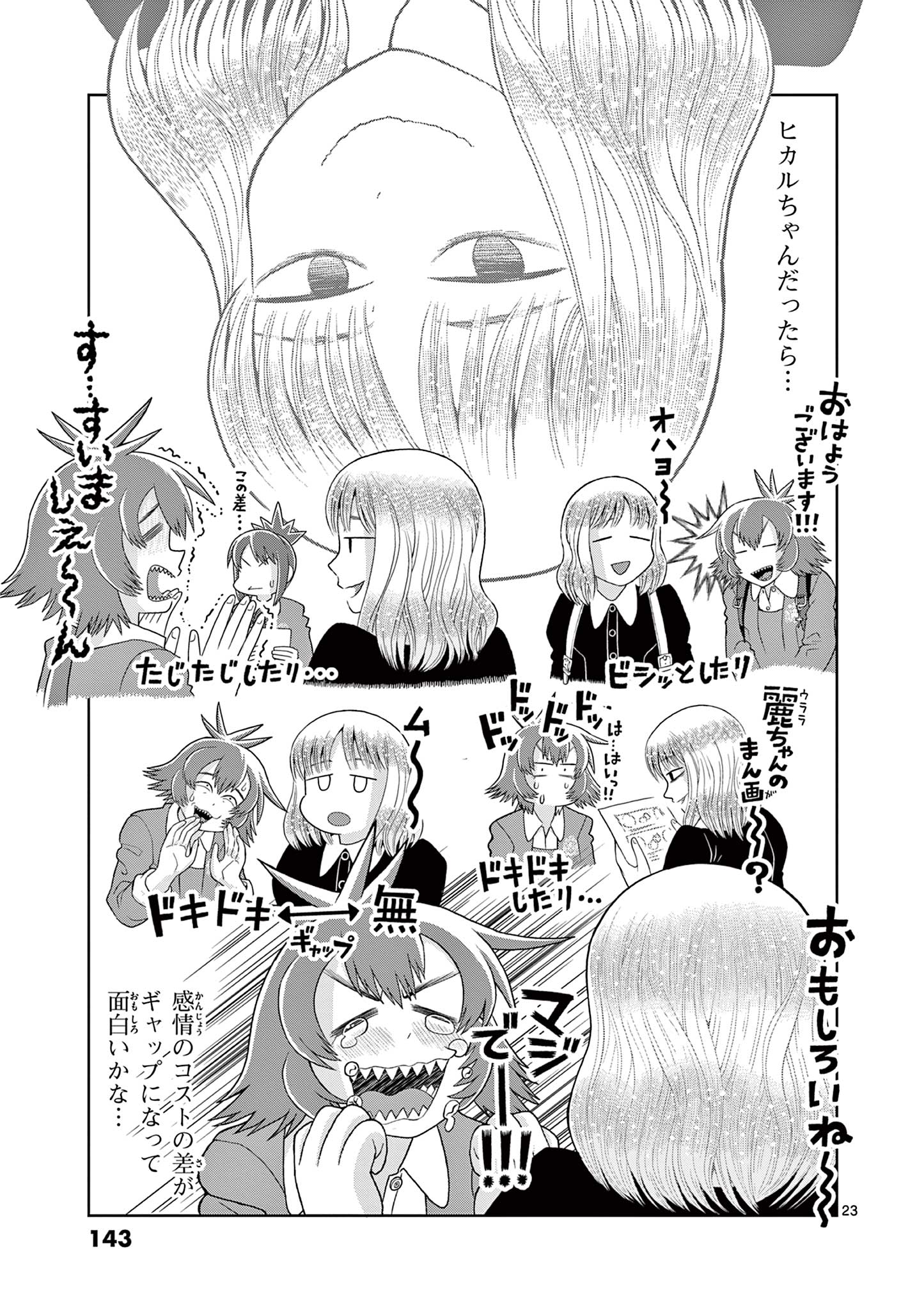 KORE EGAITE SHINE Chapter 28.2 page 5 - nihonkuni.com