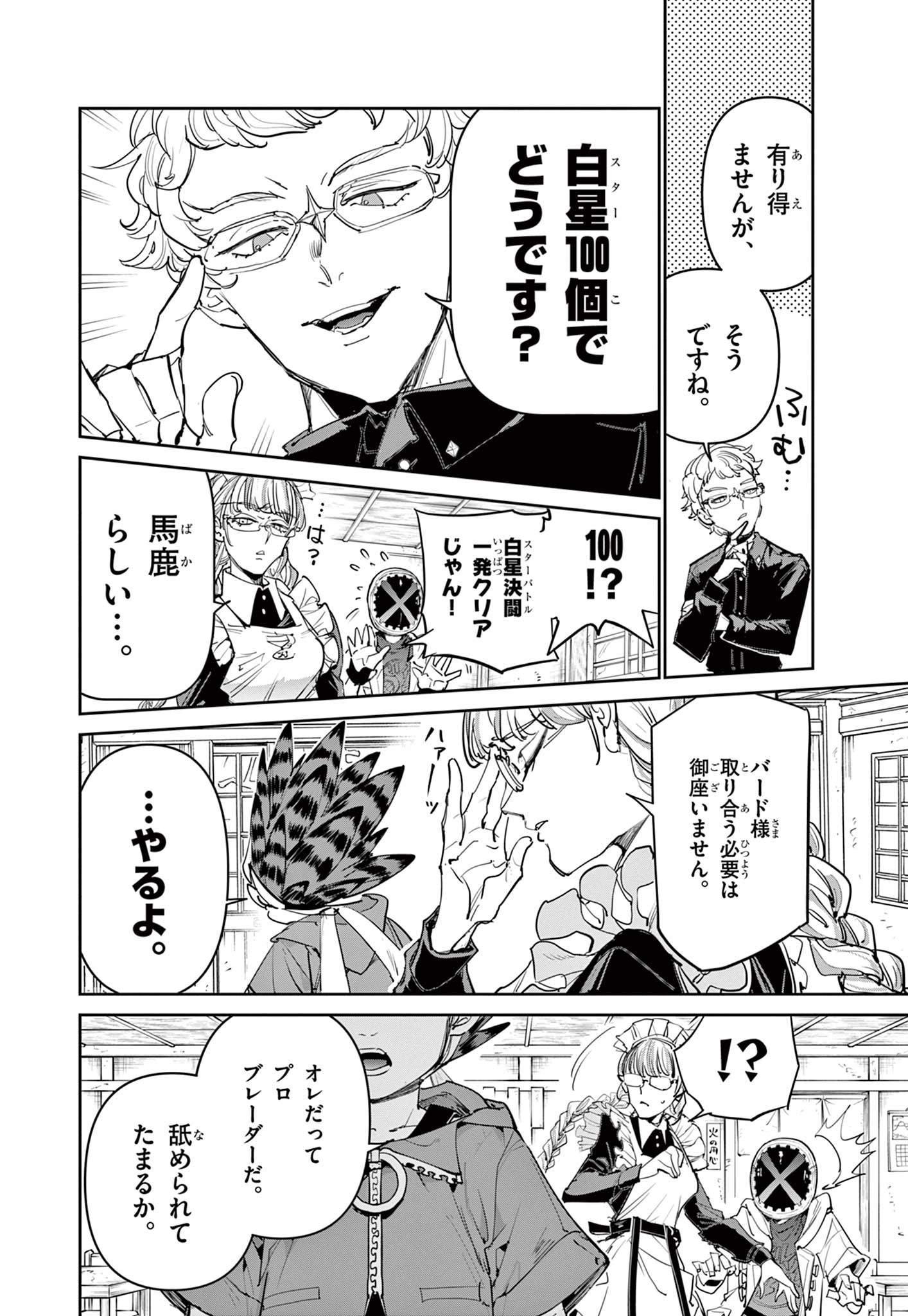 Read BEYBLADE X Chapter 23.1 [High Quality / Full] - Page 6 - nicomanga.com