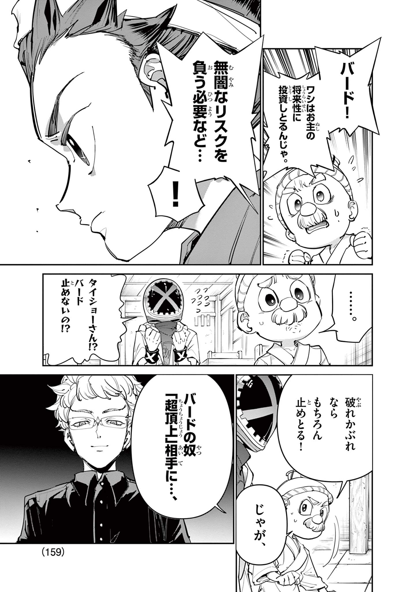 Read BEYBLADE X Chapter 23.1 [High Quality / Full] - Page 7 - nicomanga.com