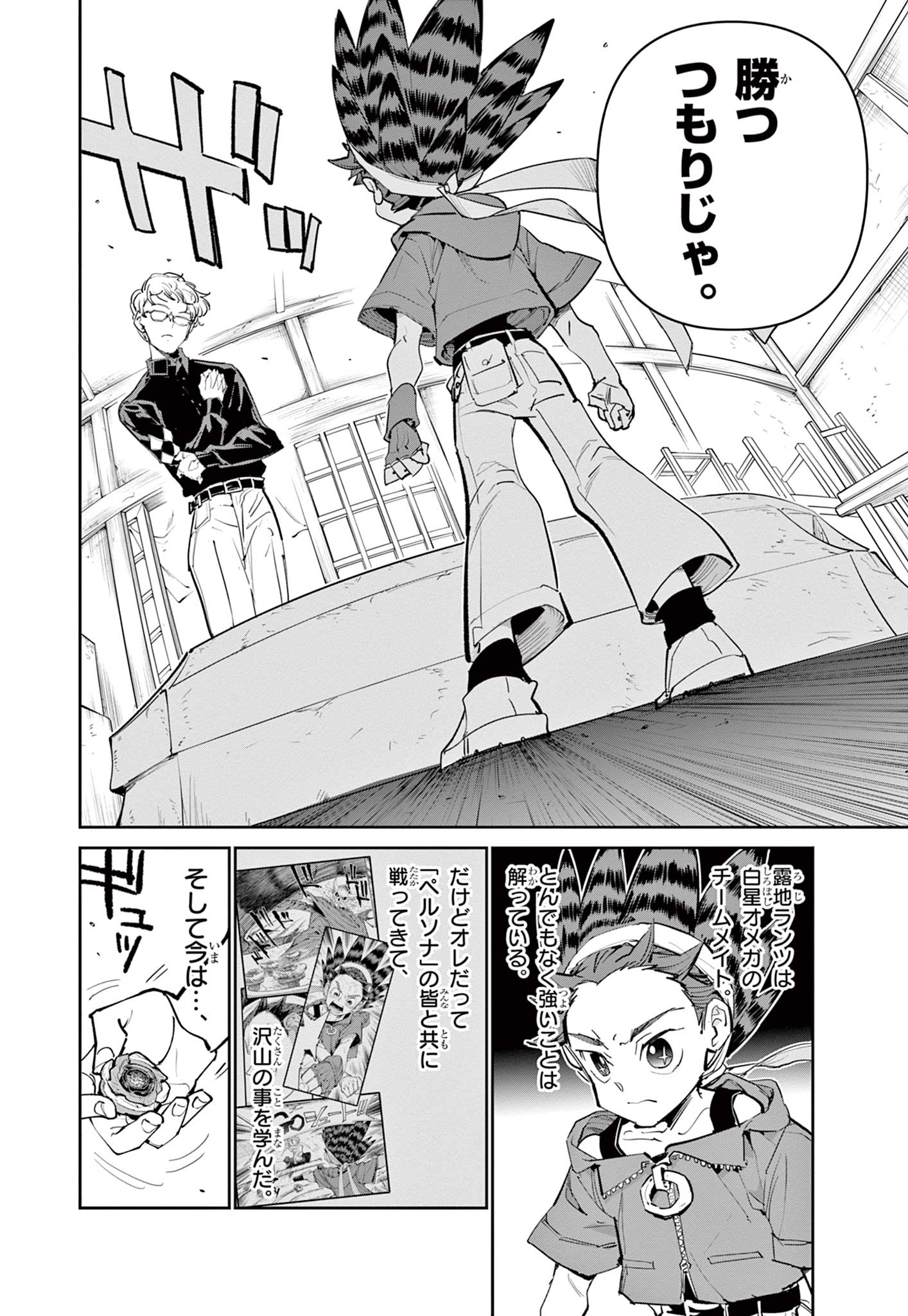 Read BEYBLADE X Chapter 23.1 [High Quality / Full] - Page 8 - nicomanga.com