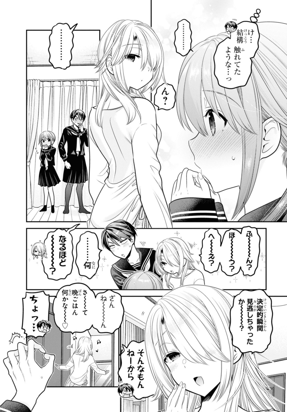 SHISHUNKI-CHAN NO SHITSUKEKATA - RAW Chap 42.3 - Pic 9