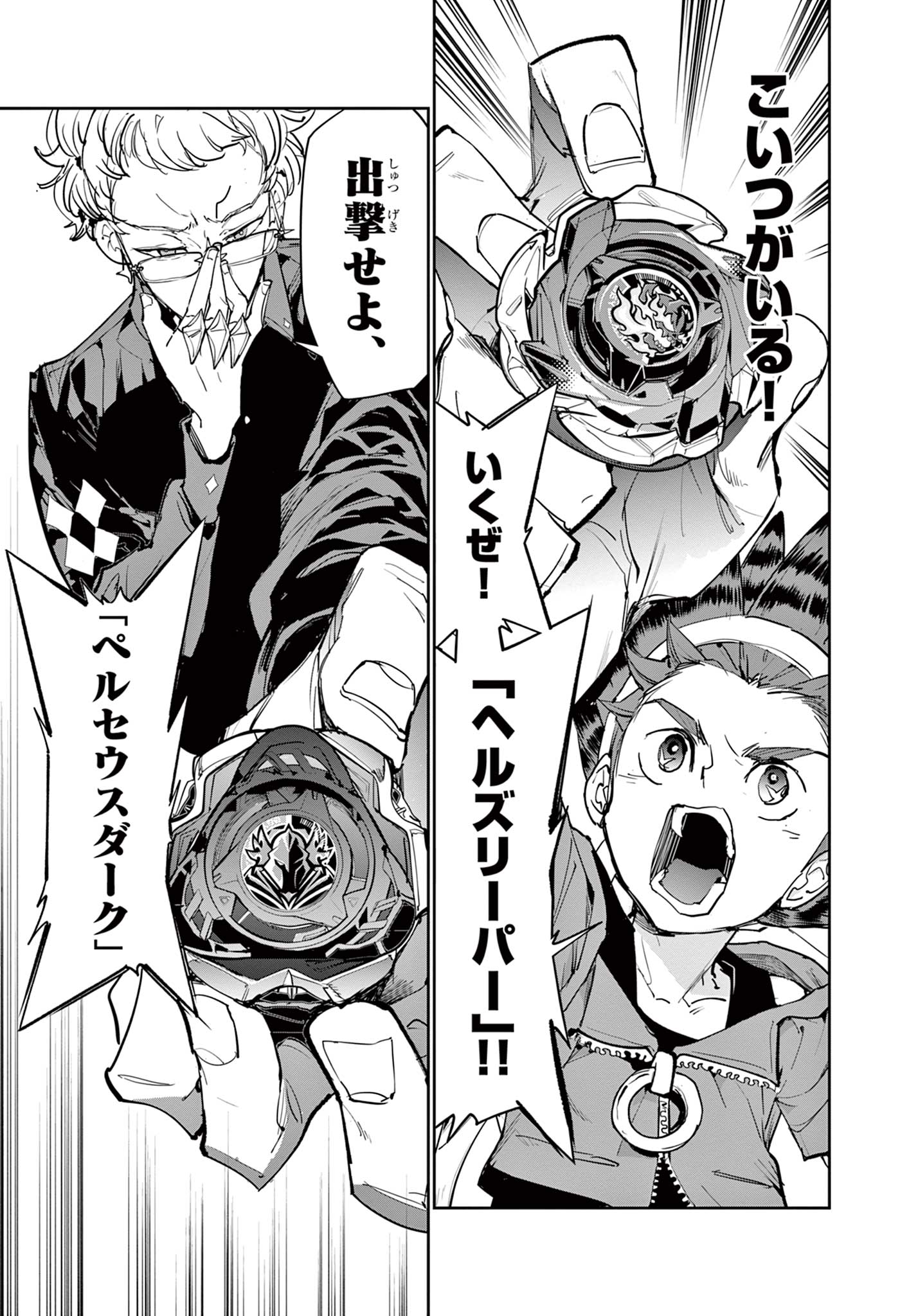 Read BEYBLADE X Chapter 23.1 [High Quality / Full] - Page 9 - nicomanga.com