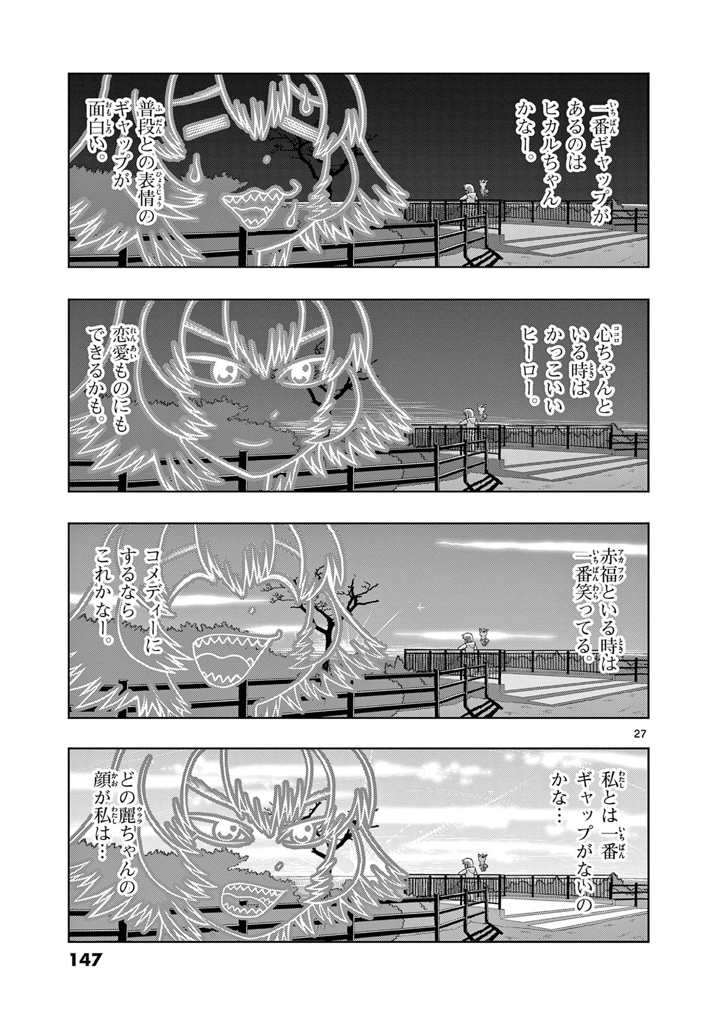 KORE EGAITE SHINE Chapter 28.2 page 9 - nihonkuni.com