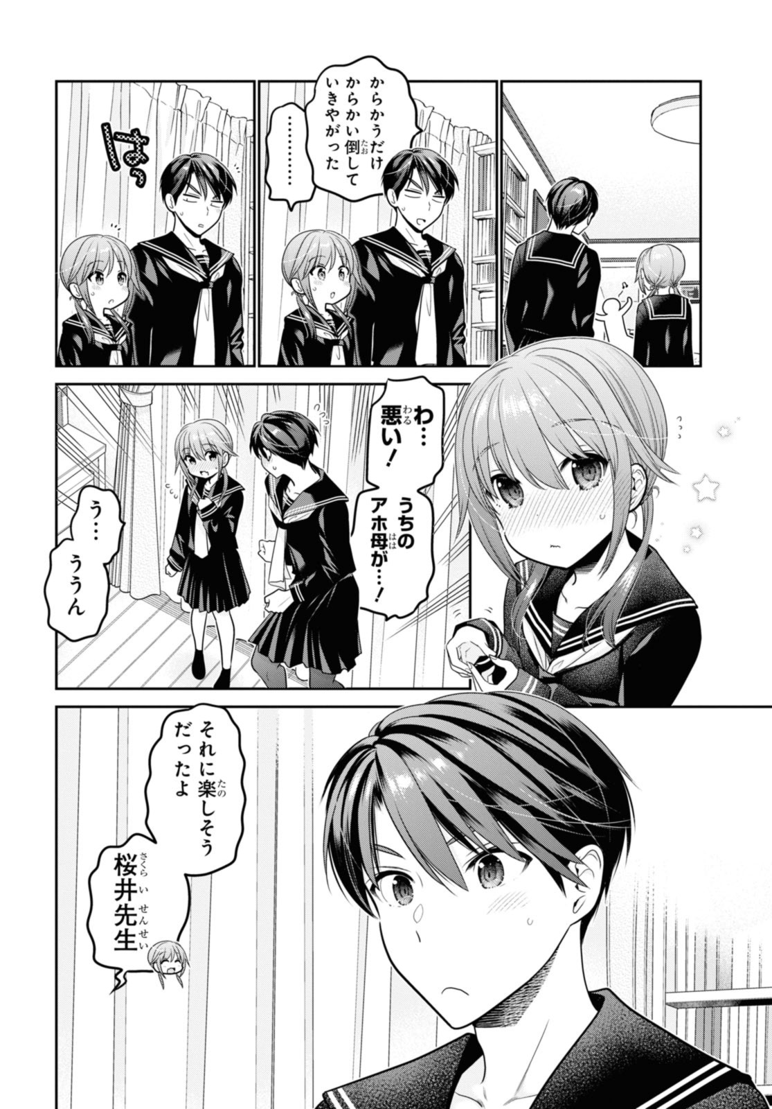 SHISHUNKI-CHAN NO SHITSUKEKATA - RAW Chap 42.3 - Pic 10