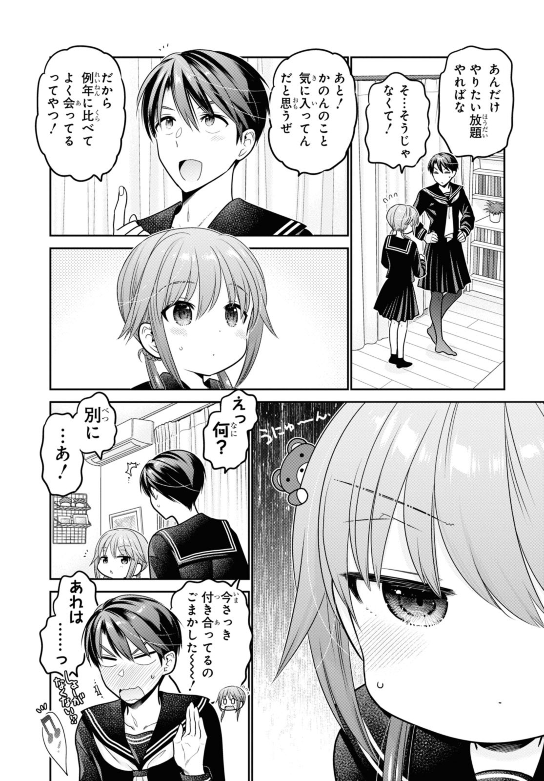 SHISHUNKI-CHAN NO SHITSUKEKATA - RAW Chap 42.3 - Pic 11