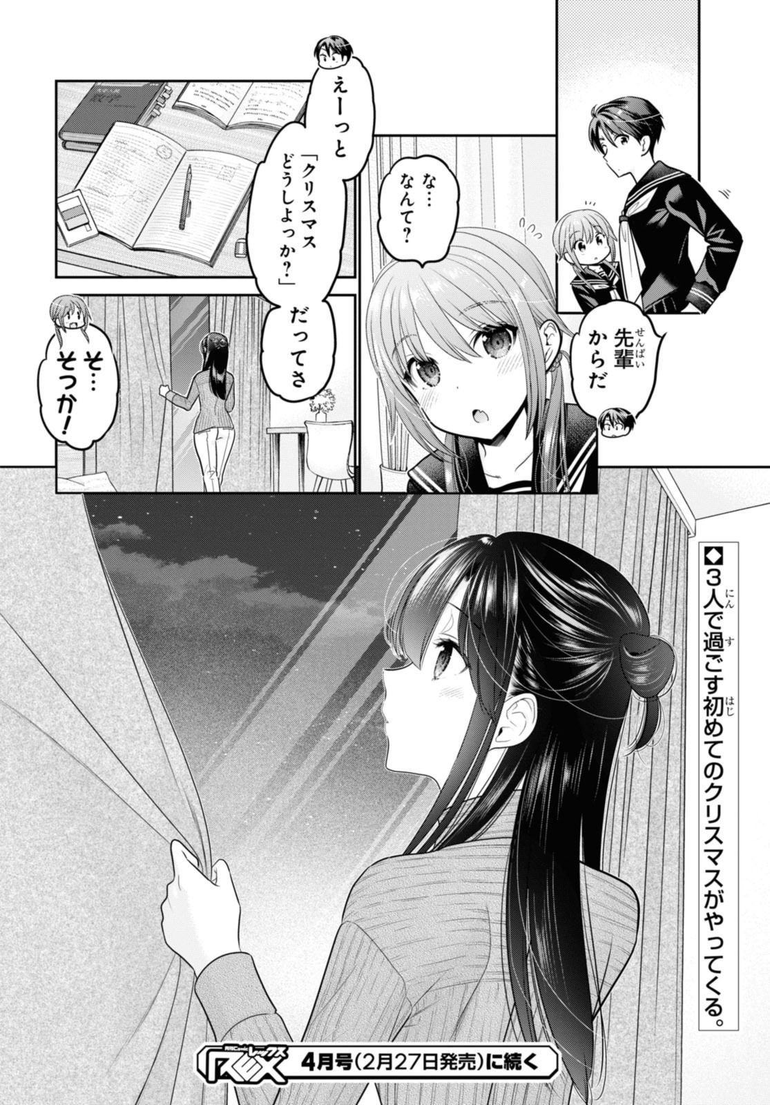 SHISHUNKI-CHAN NO SHITSUKEKATA - RAW Chap 42.3 - Pic 12