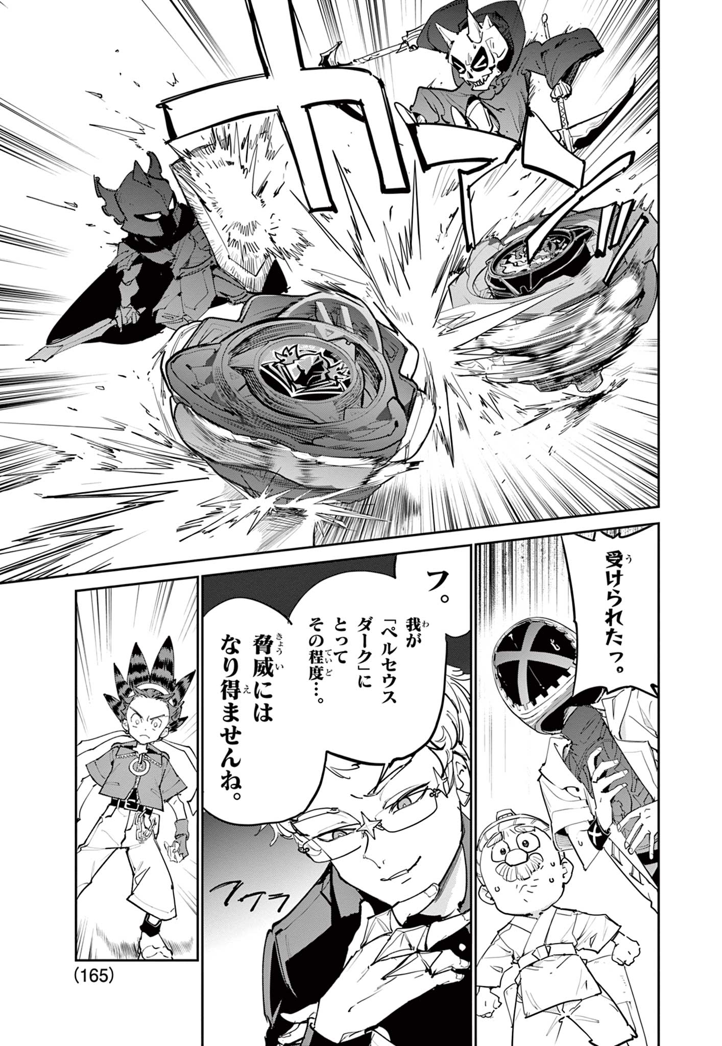 Read BEYBLADE X Chapter 23.1 [High Quality / Full] - Page 13 - nicomanga.com