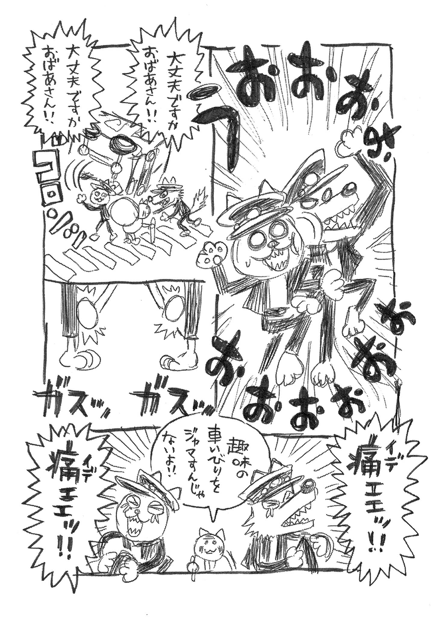 KORE EGAITE SHINE Chapter 28.2 page 13 - nihonkuni.com