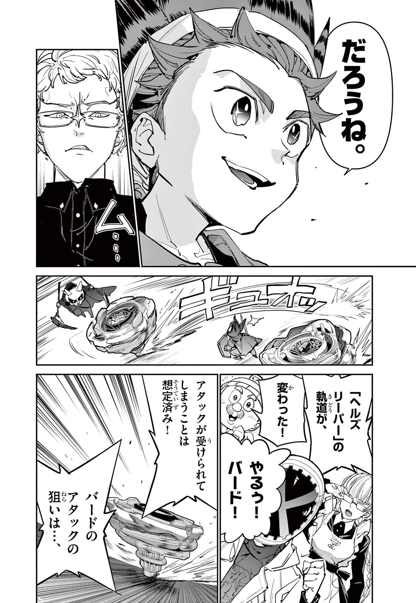 Read BEYBLADE X Chapter 23.1 [High Quality / Full] - Page 14 - nicomanga.com