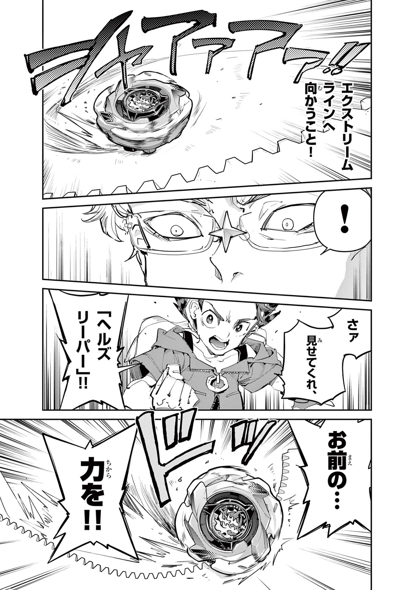 Read BEYBLADE X Chapter 23.1 [High Quality / Full] - Page 15 - nicomanga.com