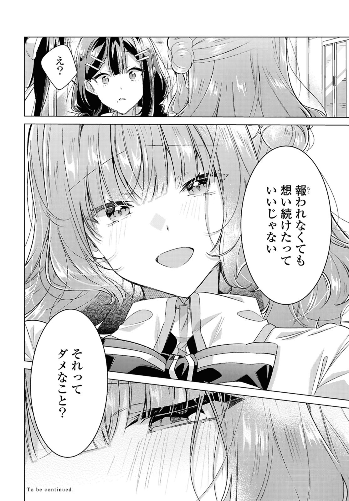 SASAYAKU YOU NI KOI O UTAU Chapter 51 page 16 - nihonkuni.com