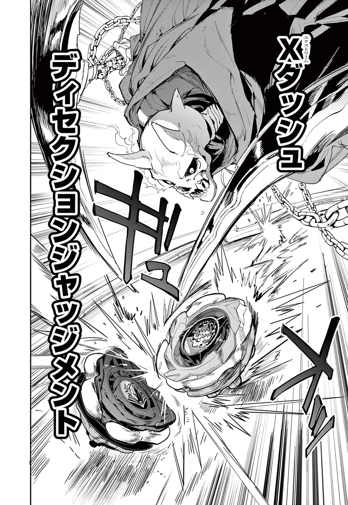 Read BEYBLADE X Chapter 23.1 [High Quality / Full] - Page 16 - nicomanga.com