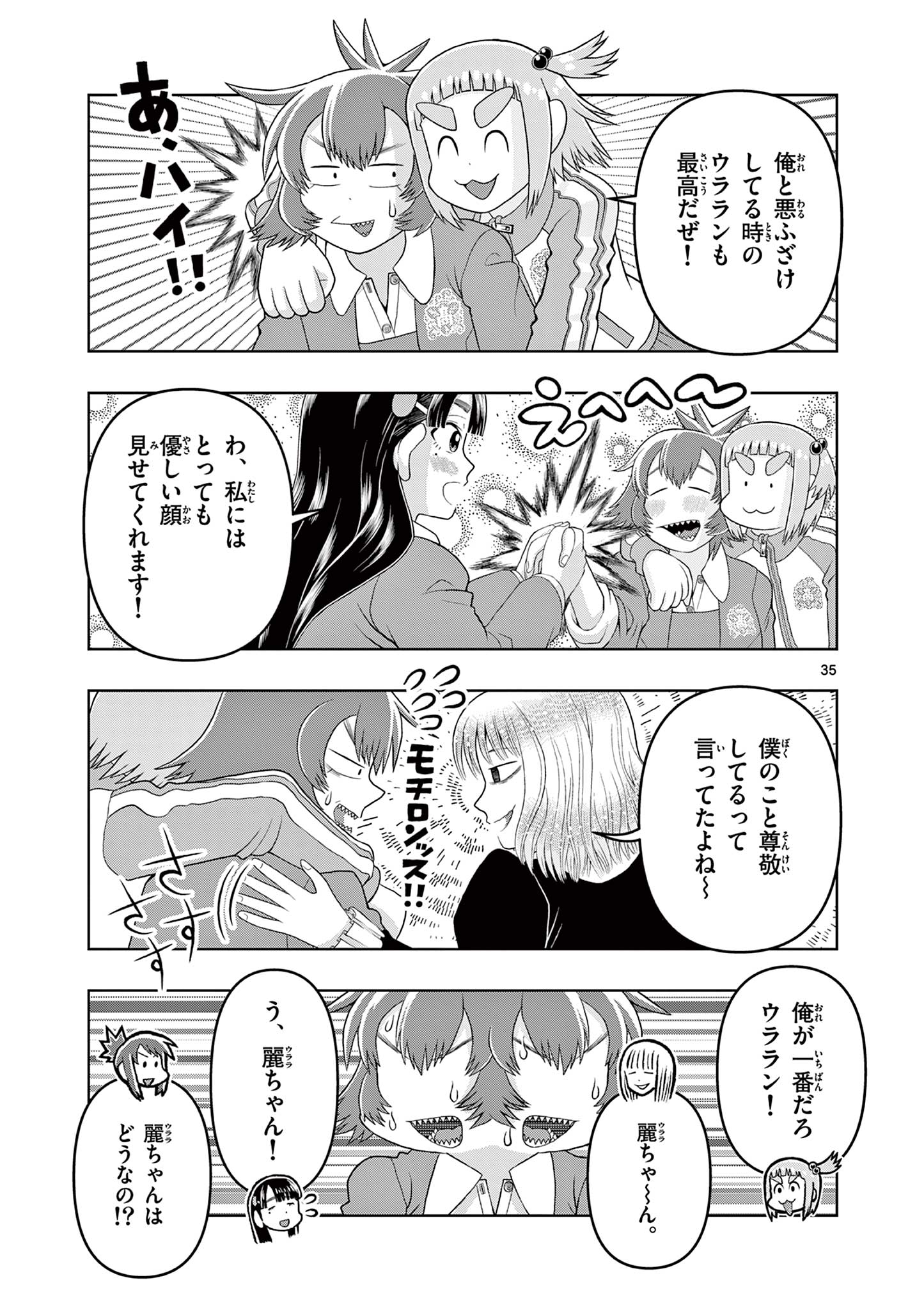KORE EGAITE SHINE Chapter 28.2 page 17 - nihonkuni.com