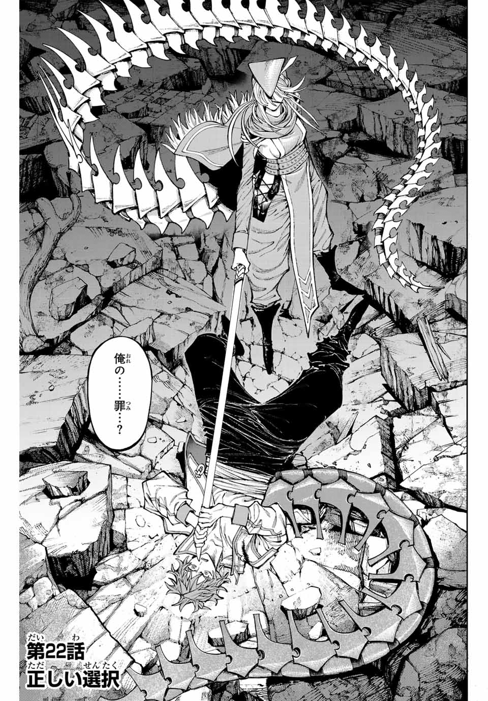 Read GALAXIAS Chapter 22 [High Quality / Full] - Page 1 - nicomanga.net