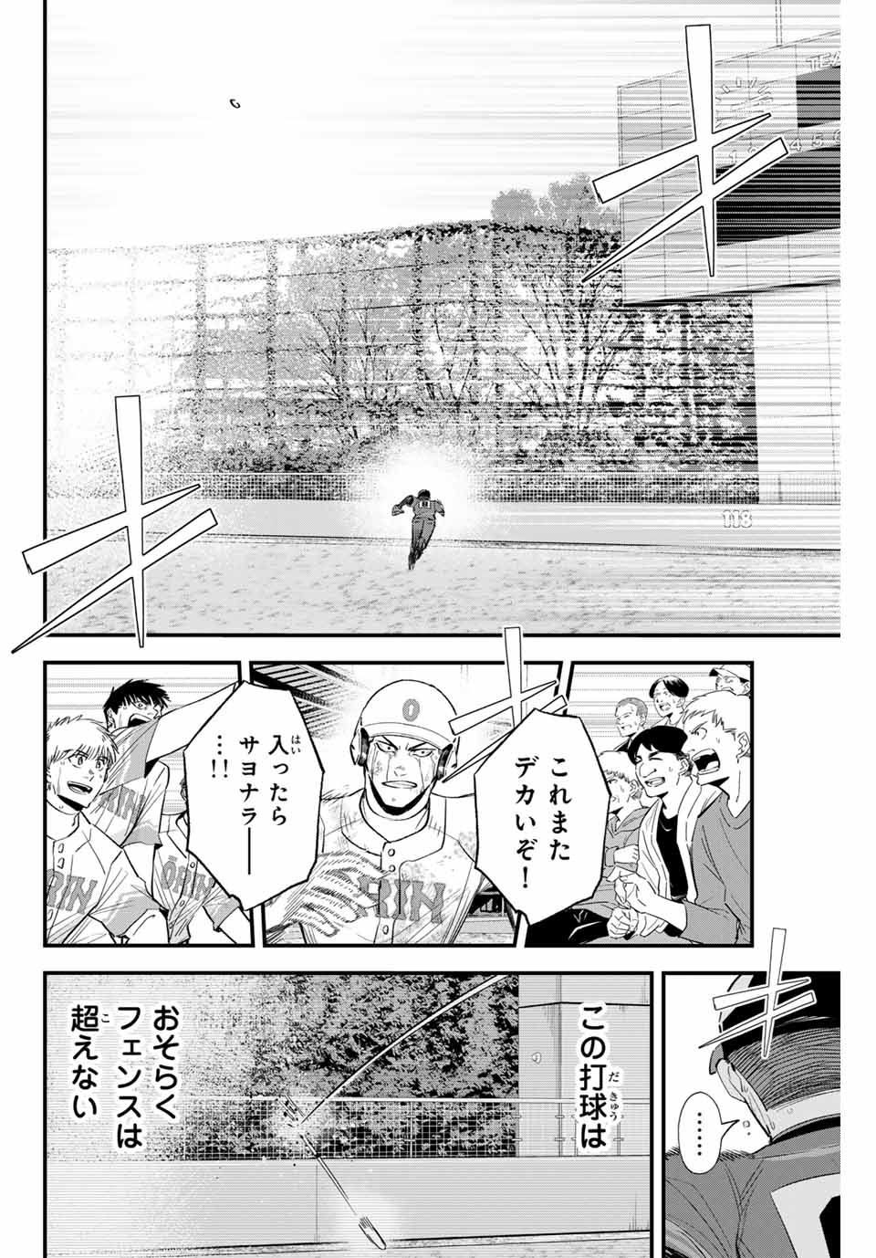 Read IRREGULARS Chapter 165 [High Quality / Full] - Page 2 - nicomanga.com