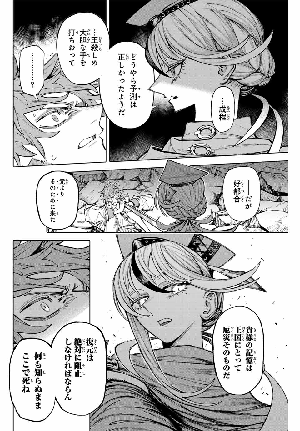 Read GALAXIAS Chapter 22 [High Quality / Full] - Page 2 - nicomanga.net