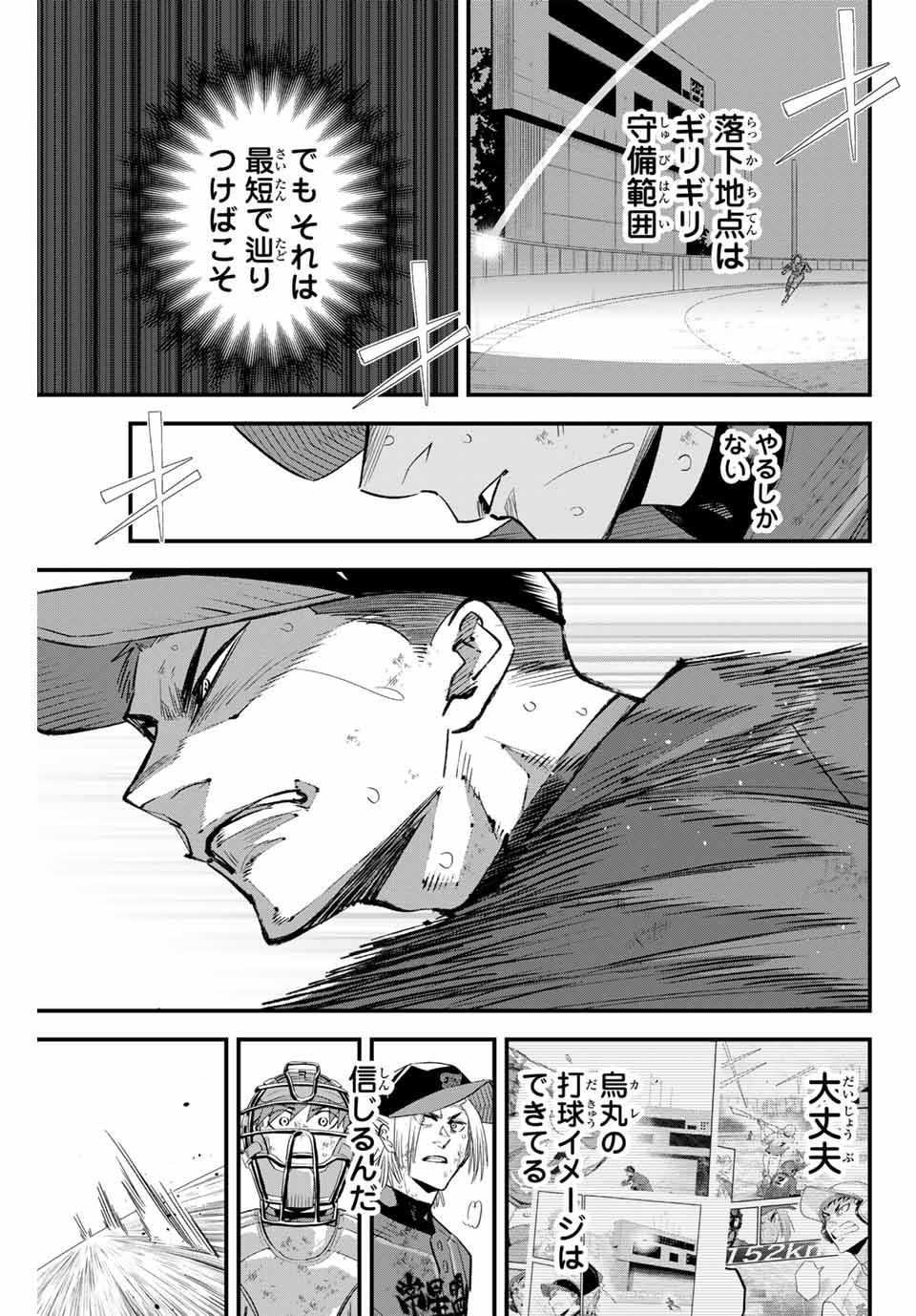 Read IRREGULARS Chapter 165 [High Quality / Full] - Page 3 - nicomanga.com