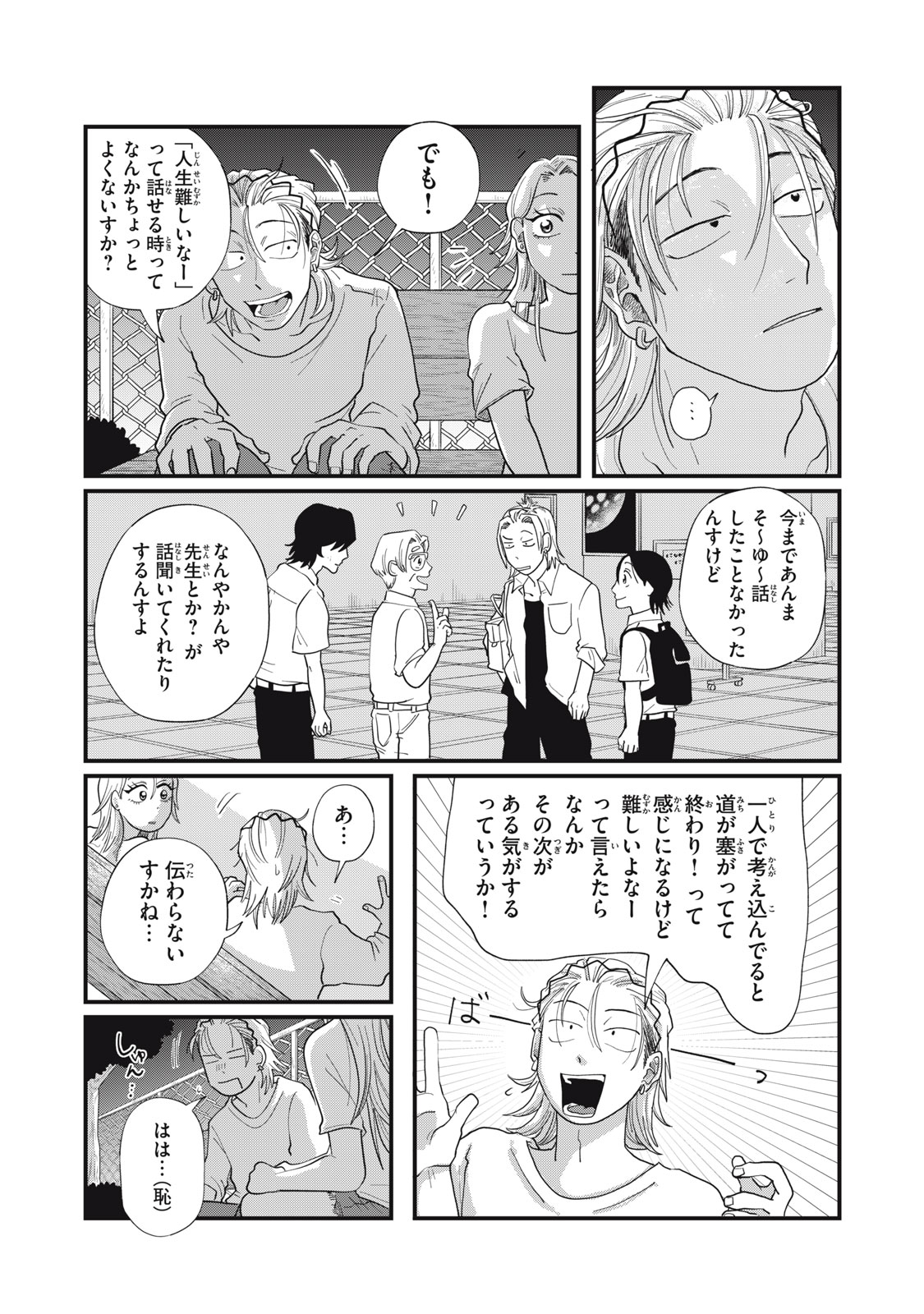 KIMI TO UCHUU WO ARUKU TAME NI Chapter 13.2 page 3 - nihonkuni.com
