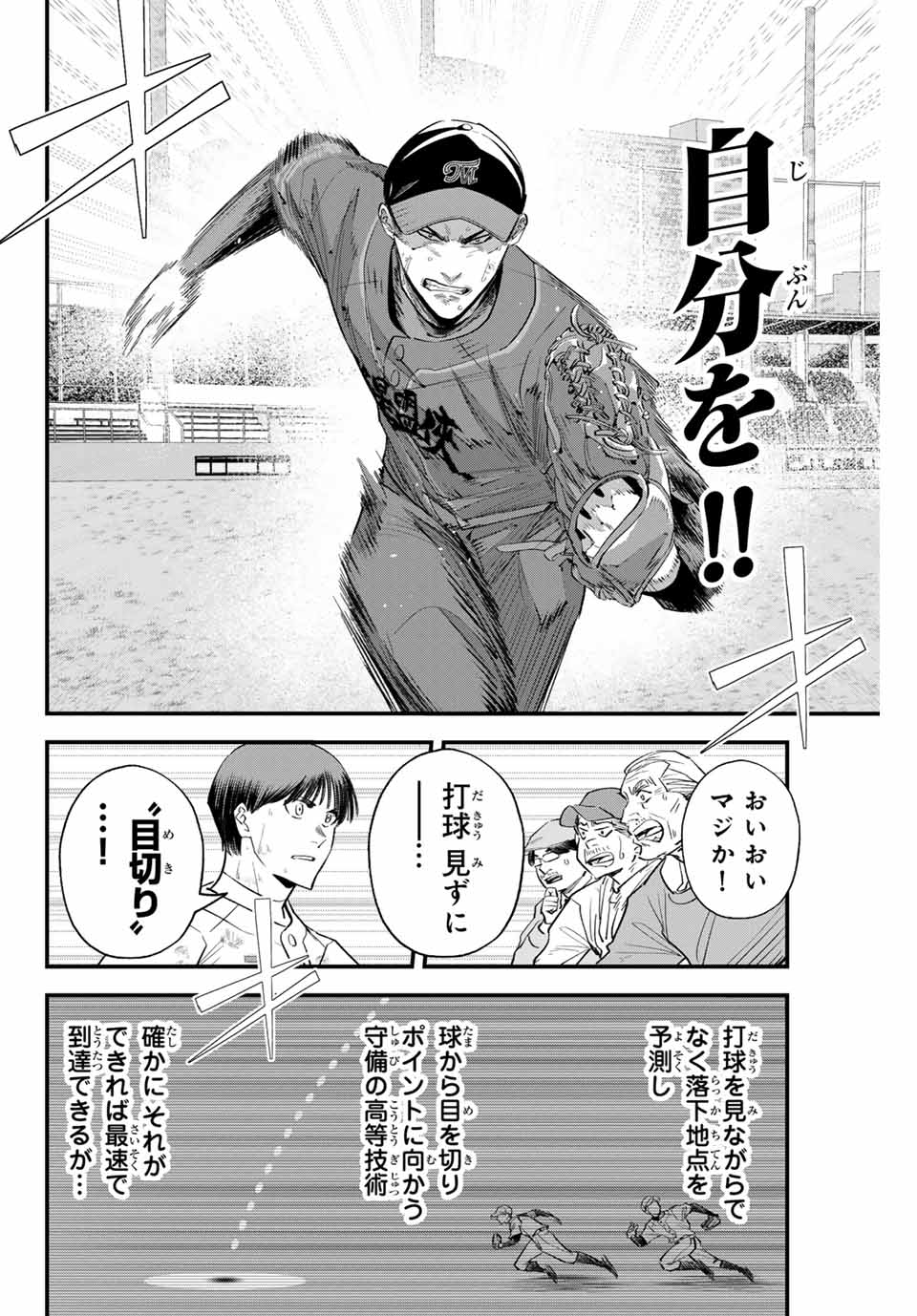 Read IRREGULARS Chapter 165 [High Quality / Full] - Page 4 - nicomanga.com