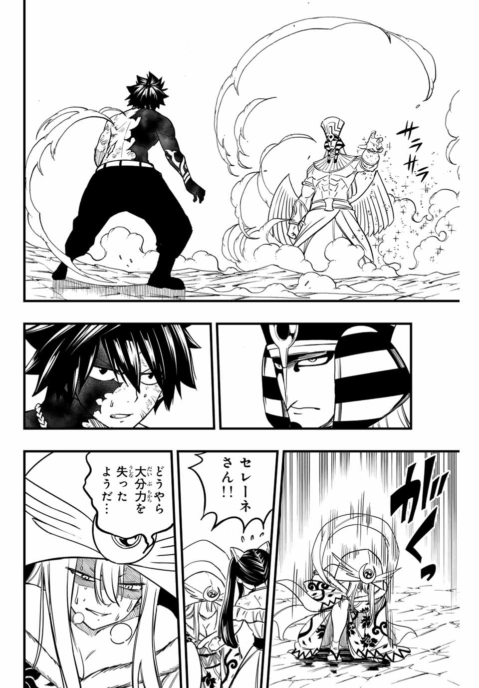 FAIRY TAIL: 100 YEARS QUEST - RAW Chapter 181 page 4 - nihonkuni.com