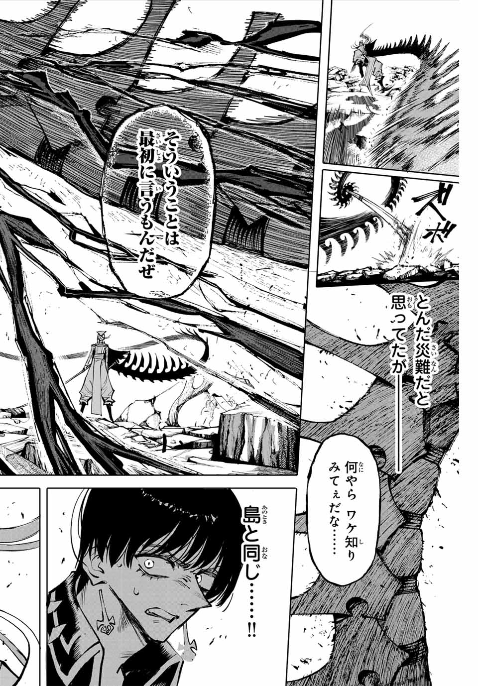 Read GALAXIAS Chapter 22 [High Quality / Full] - Page 4 - nicomanga.net