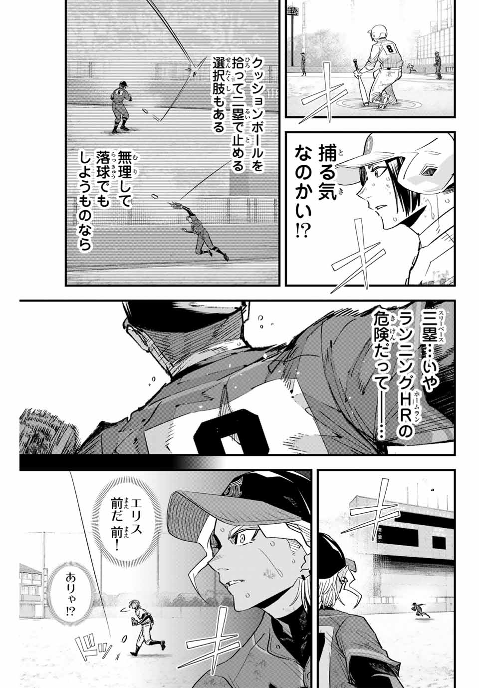 Read IRREGULARS Chapter 165 [High Quality / Full] - Page 5 - nicomanga.com