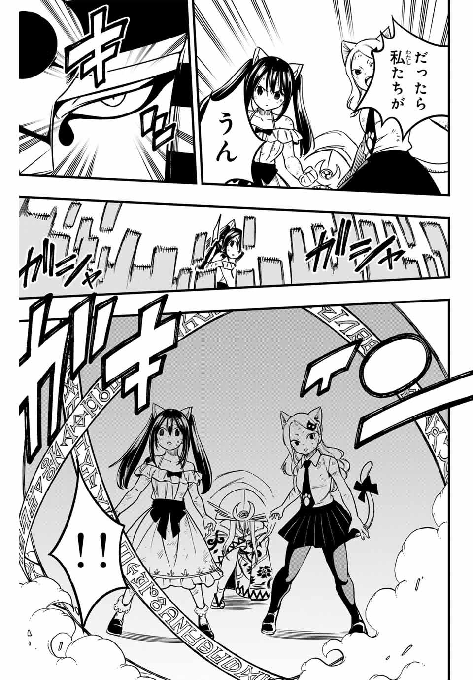 FAIRY TAIL: 100 YEARS QUEST - RAW Chapter 181 page 5 - nihonkuni.com