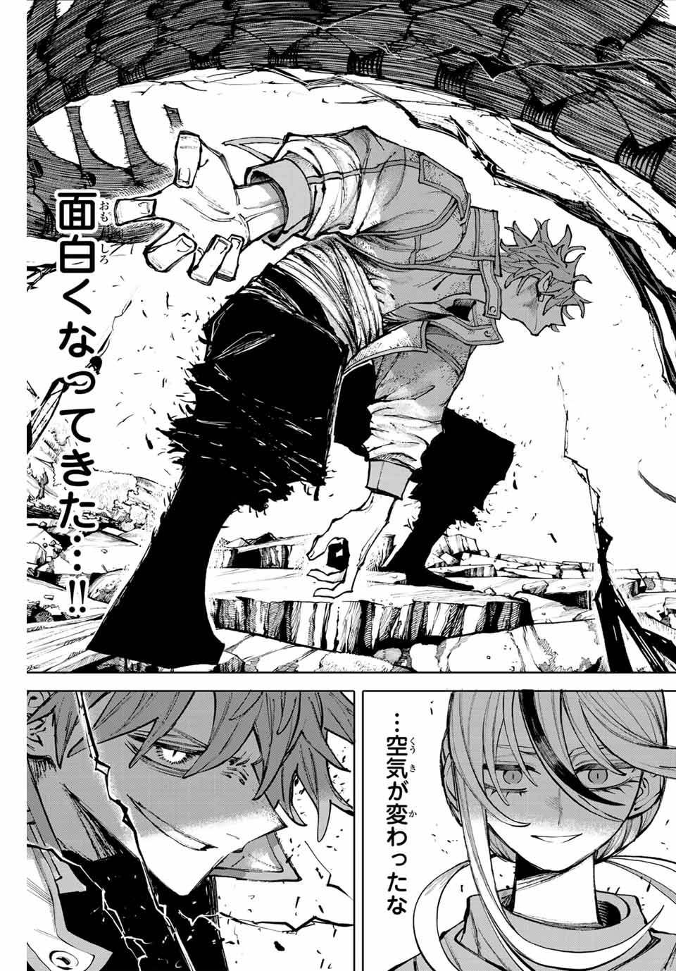 Read GALAXIAS Chapter 22 [High Quality / Full] - Page 5 - nicomanga.net