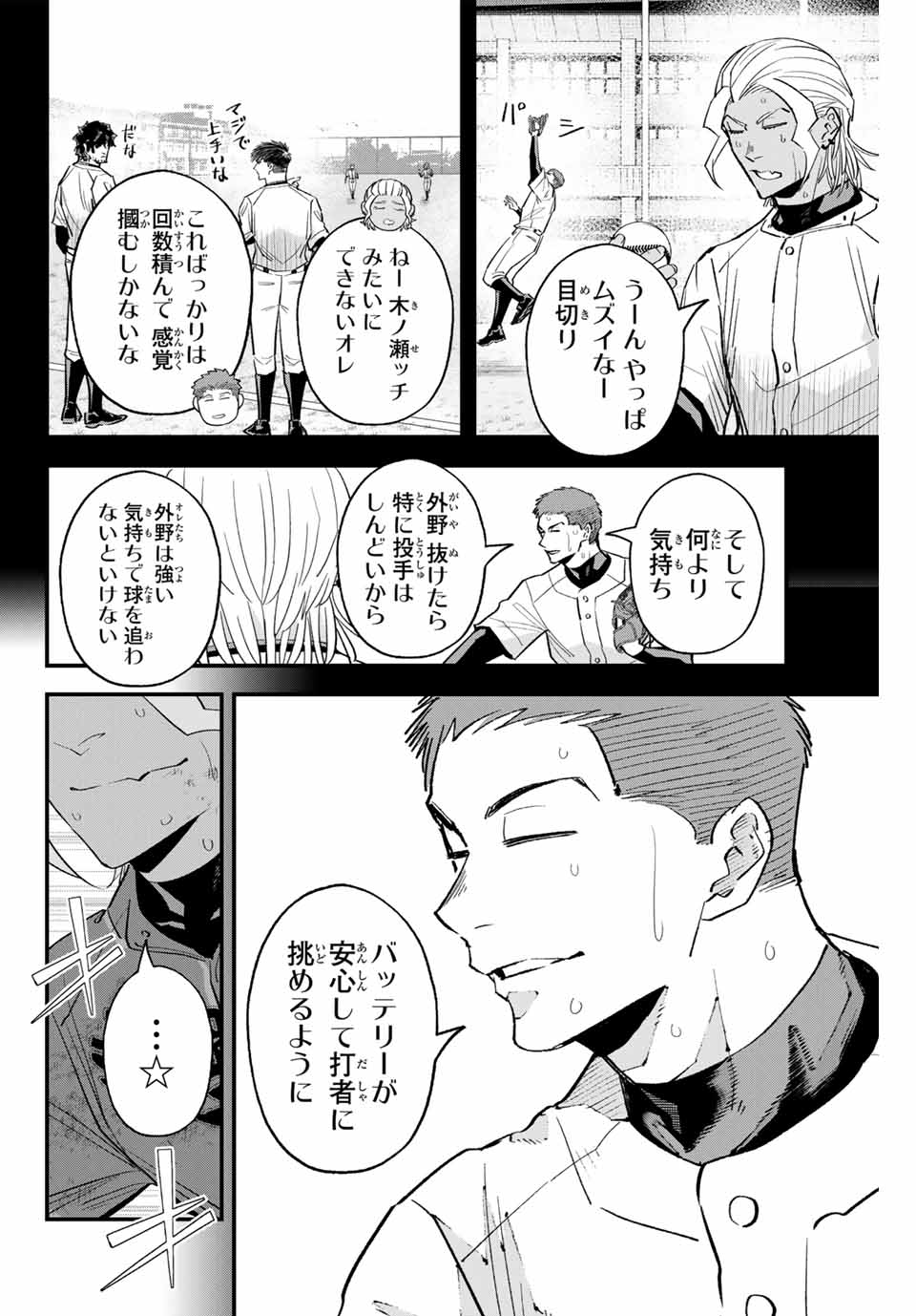 Read IRREGULARS Chapter 165 [High Quality / Full] - Page 6 - nicomanga.com
