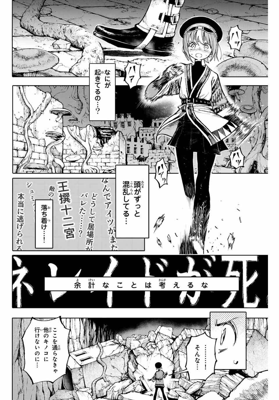 Read GALAXIAS Chapter 22 [High Quality / Full] - Page 6 - nicomanga.net