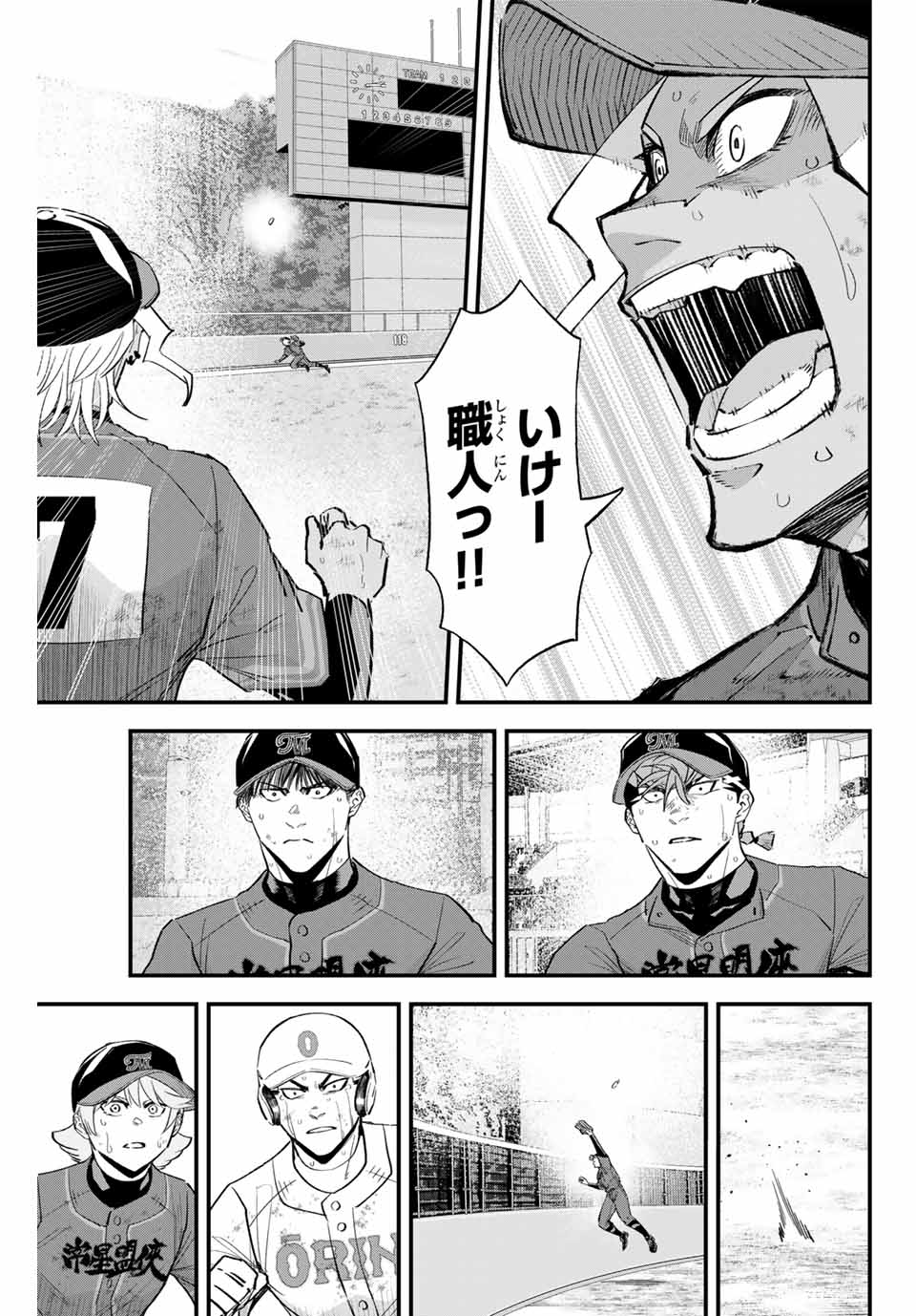 Read IRREGULARS Chapter 165 [High Quality / Full] - Page 7 - nicomanga.com