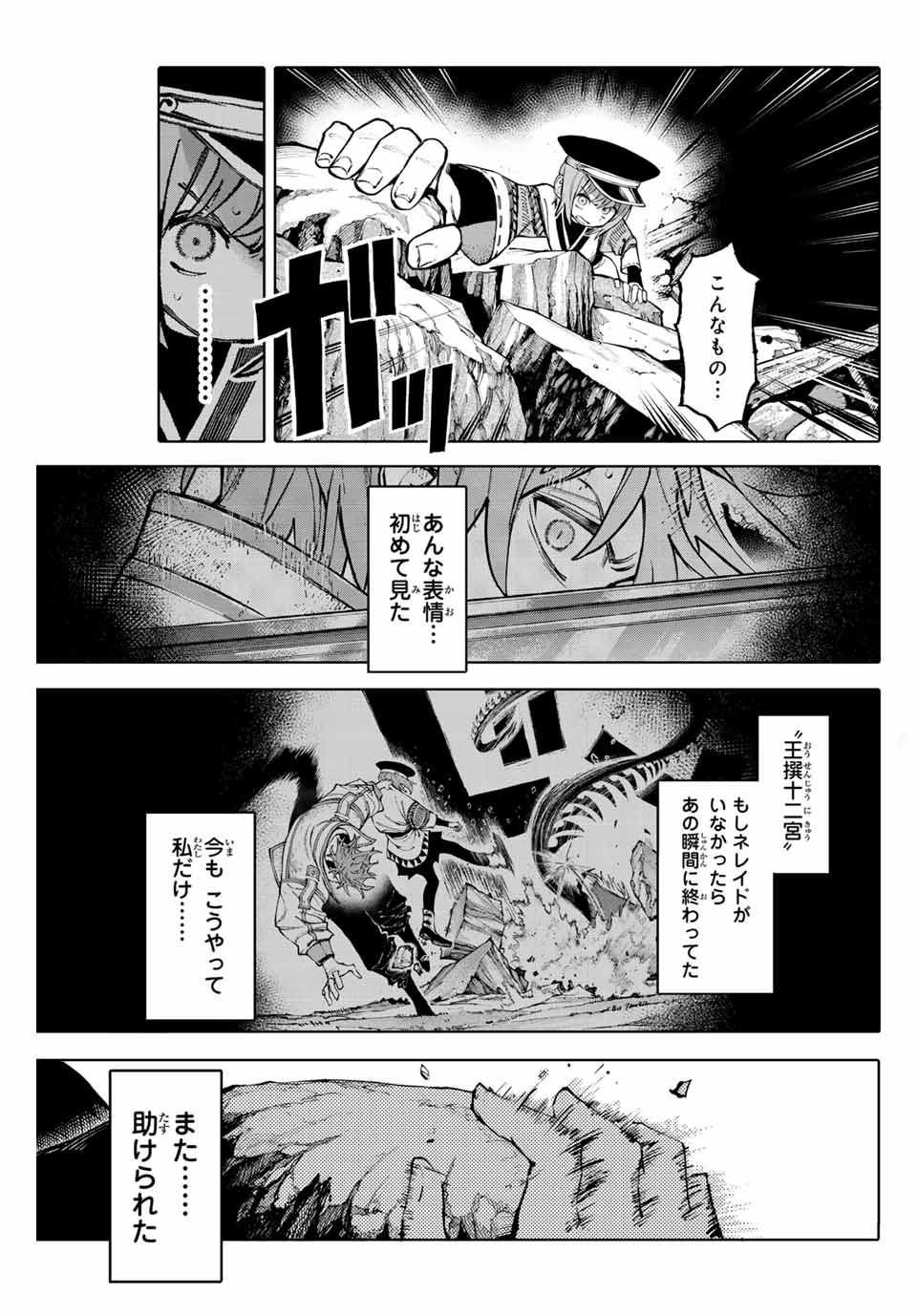 Read GALAXIAS Chapter 22 [High Quality / Full] - Page 7 - nicomanga.net