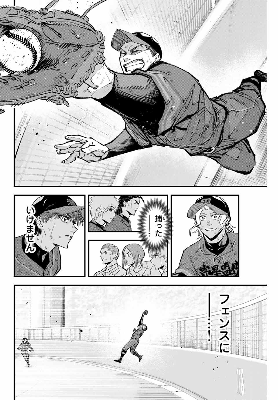 Read IRREGULARS Chapter 165 [High Quality / Full] - Page 8 - nicomanga.com