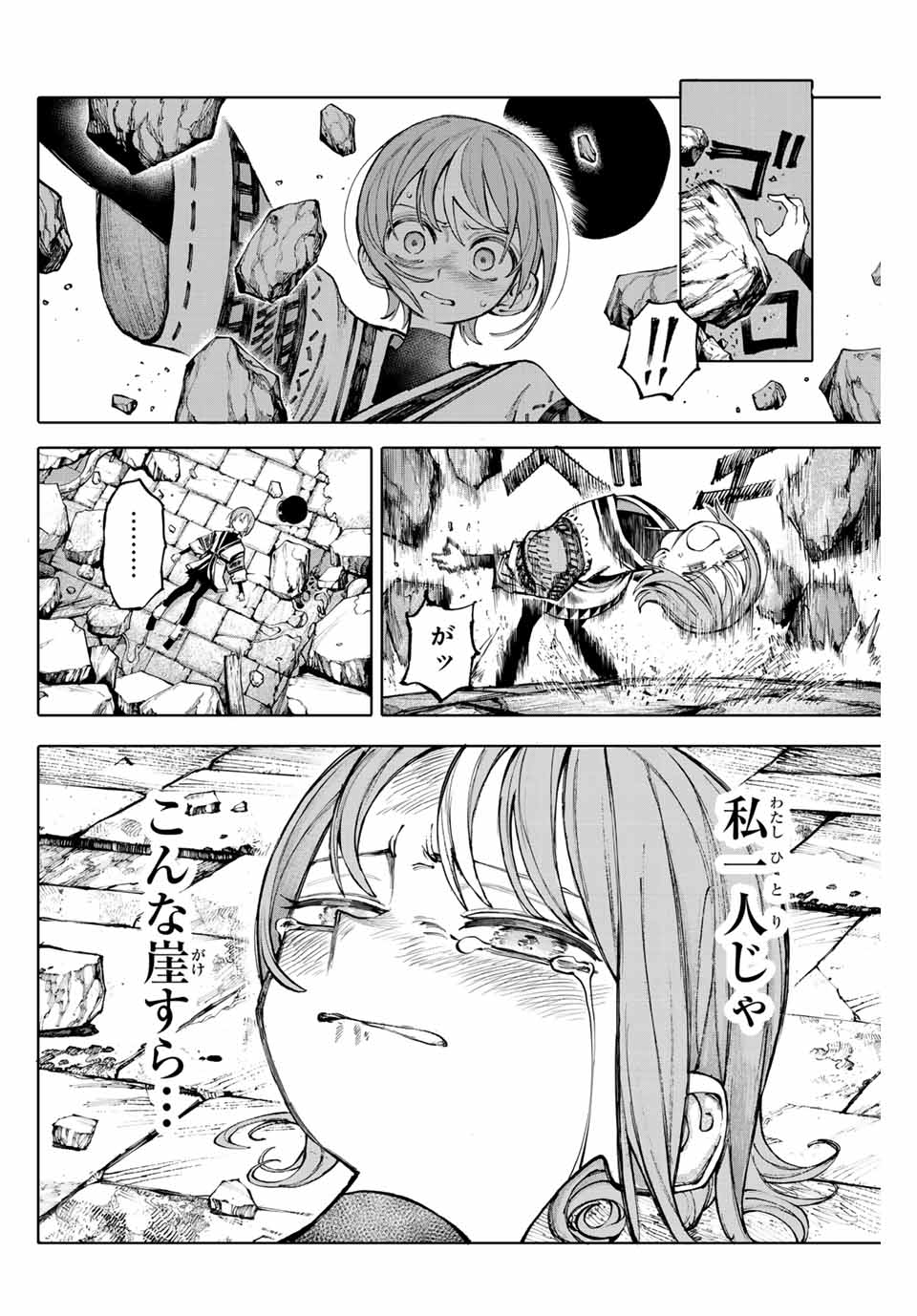 Read GALAXIAS Chapter 22 [High Quality / Full] - Page 8 - nicomanga.net