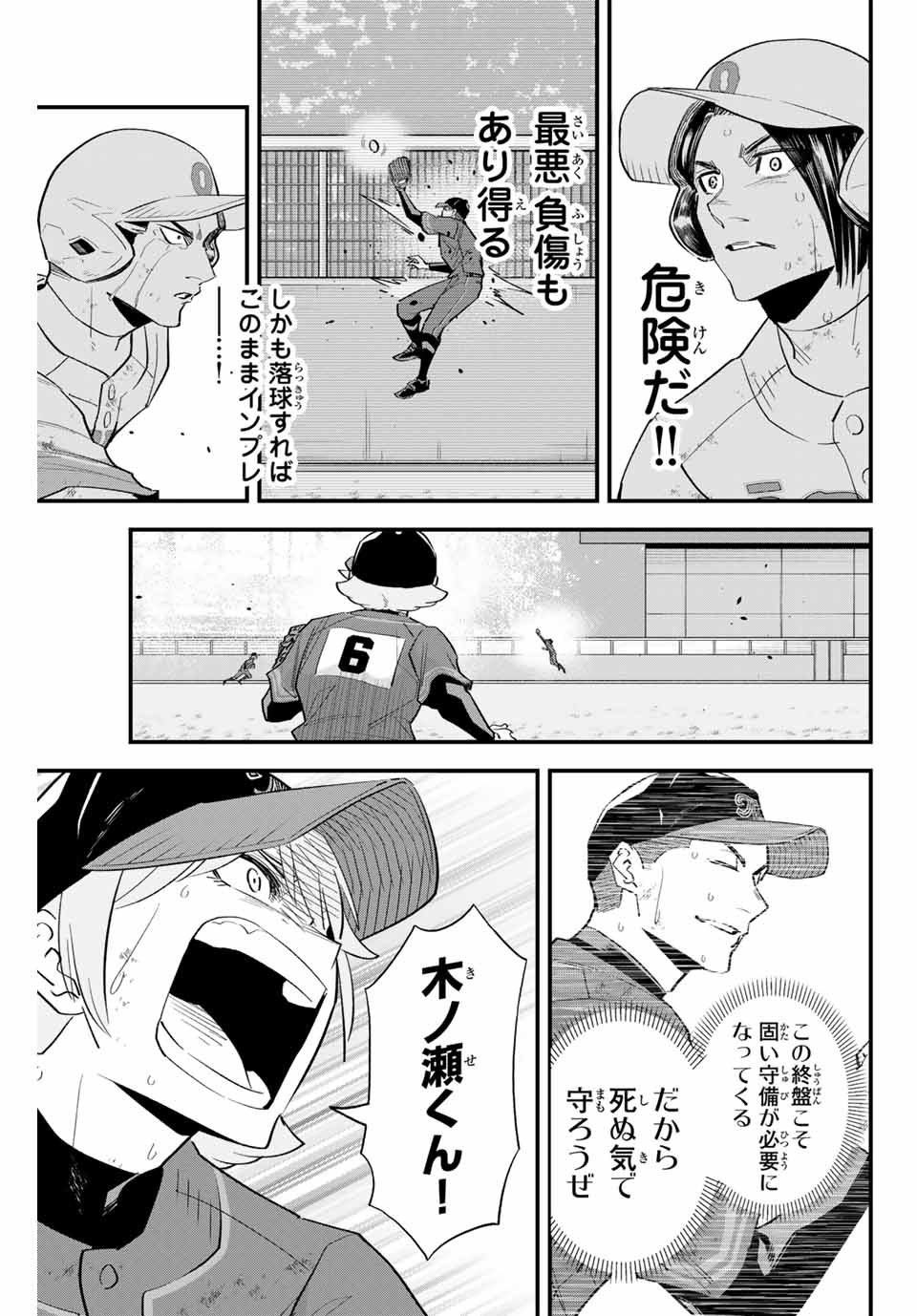 Read IRREGULARS Chapter 165 [High Quality / Full] - Page 9 - nicomanga.com