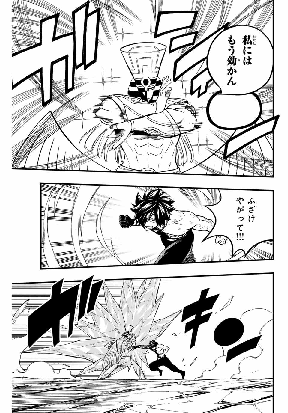 FAIRY TAIL: 100 YEARS QUEST - RAW Chapter 181 page 9 - nihonkuni.com