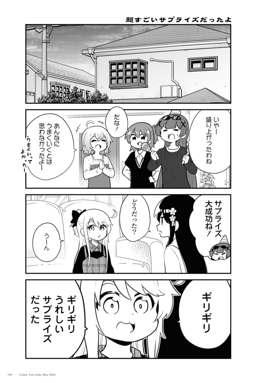 WATASHI NI TENSHI GA MAIORITA! - RAW Chap 117 - Pic 9
