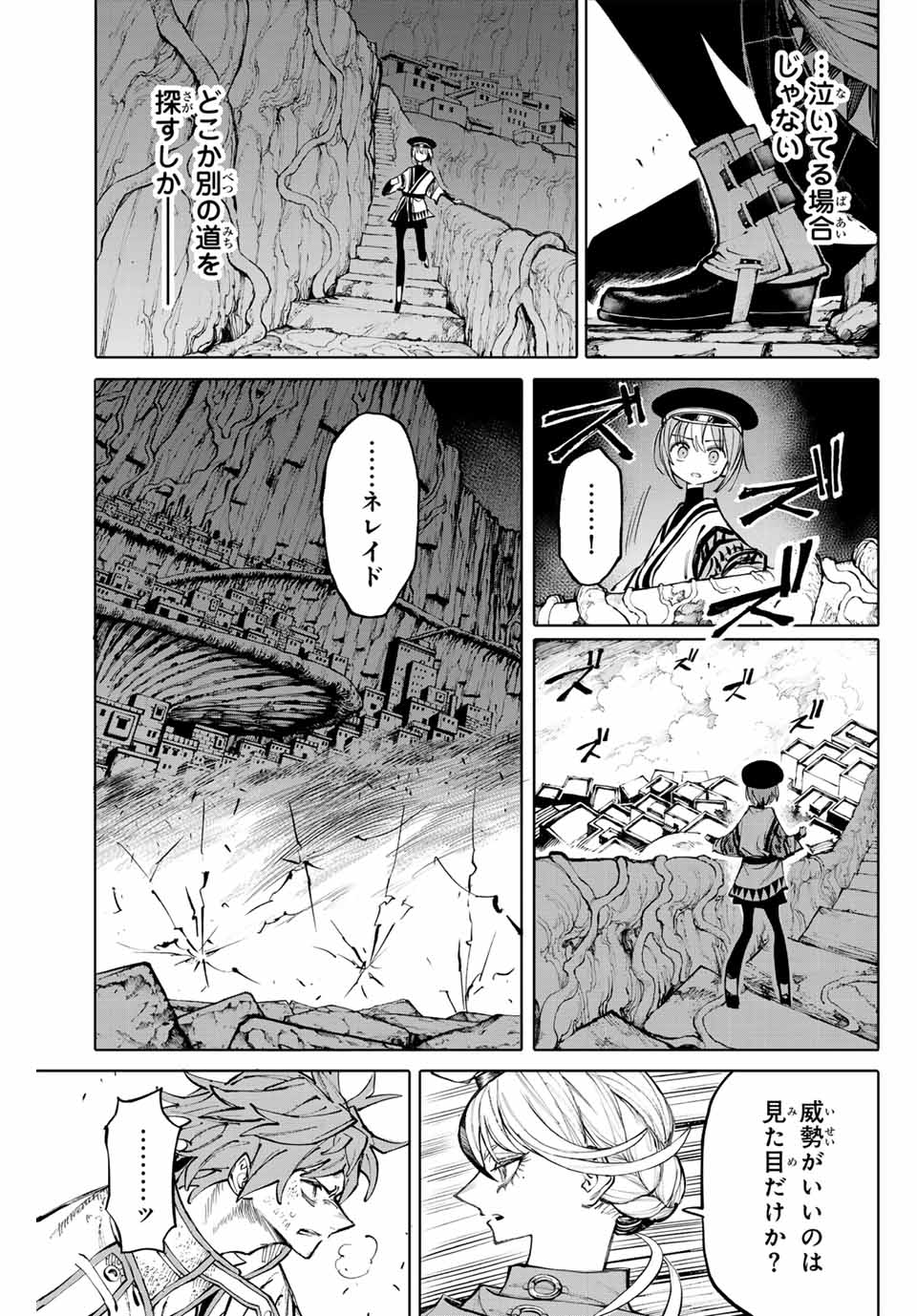 Read GALAXIAS Chapter 22 [High Quality / Full] - Page 9 - nicomanga.net