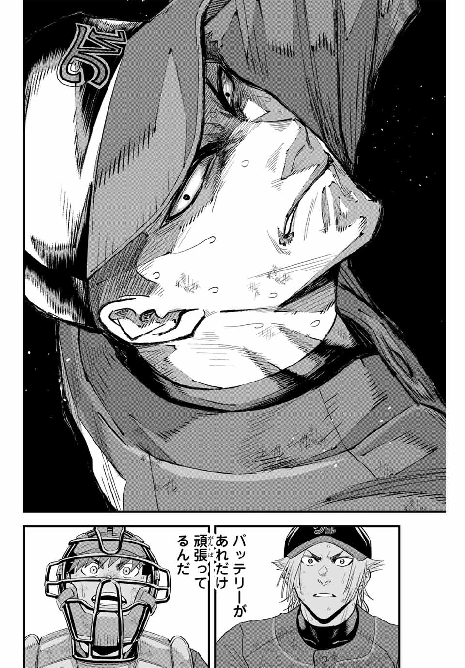 Read IRREGULARS Chapter 165 [High Quality / Full] - Page 10 - nicomanga.com