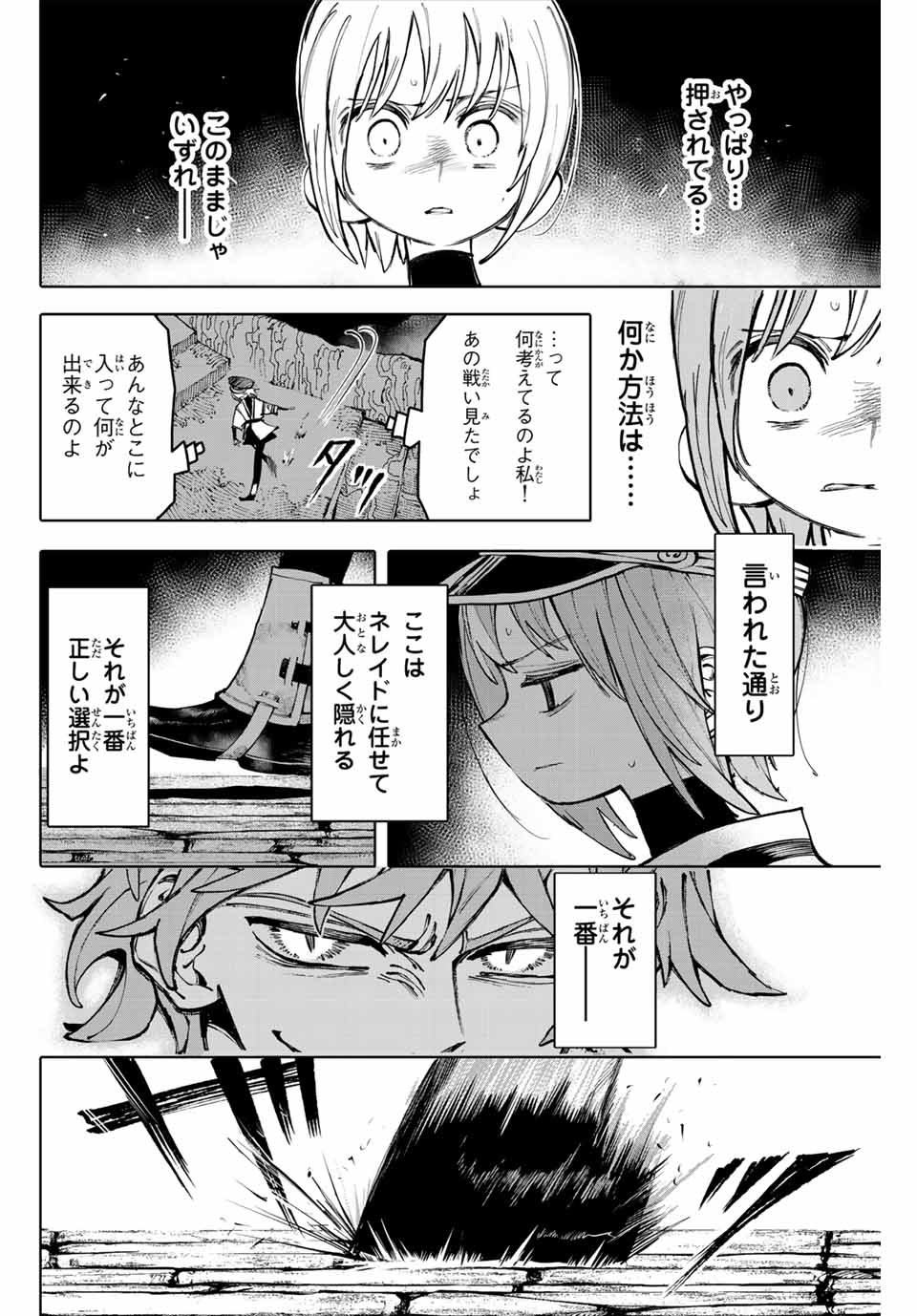 Read GALAXIAS Chapter 22 [High Quality / Full] - Page 10 - nicomanga.net