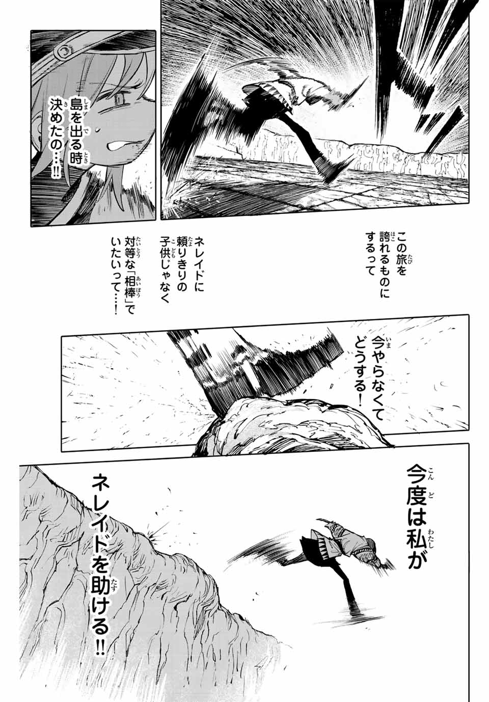 Read GALAXIAS Chapter 22 [High Quality / Full] - Page 11 - nicomanga.net