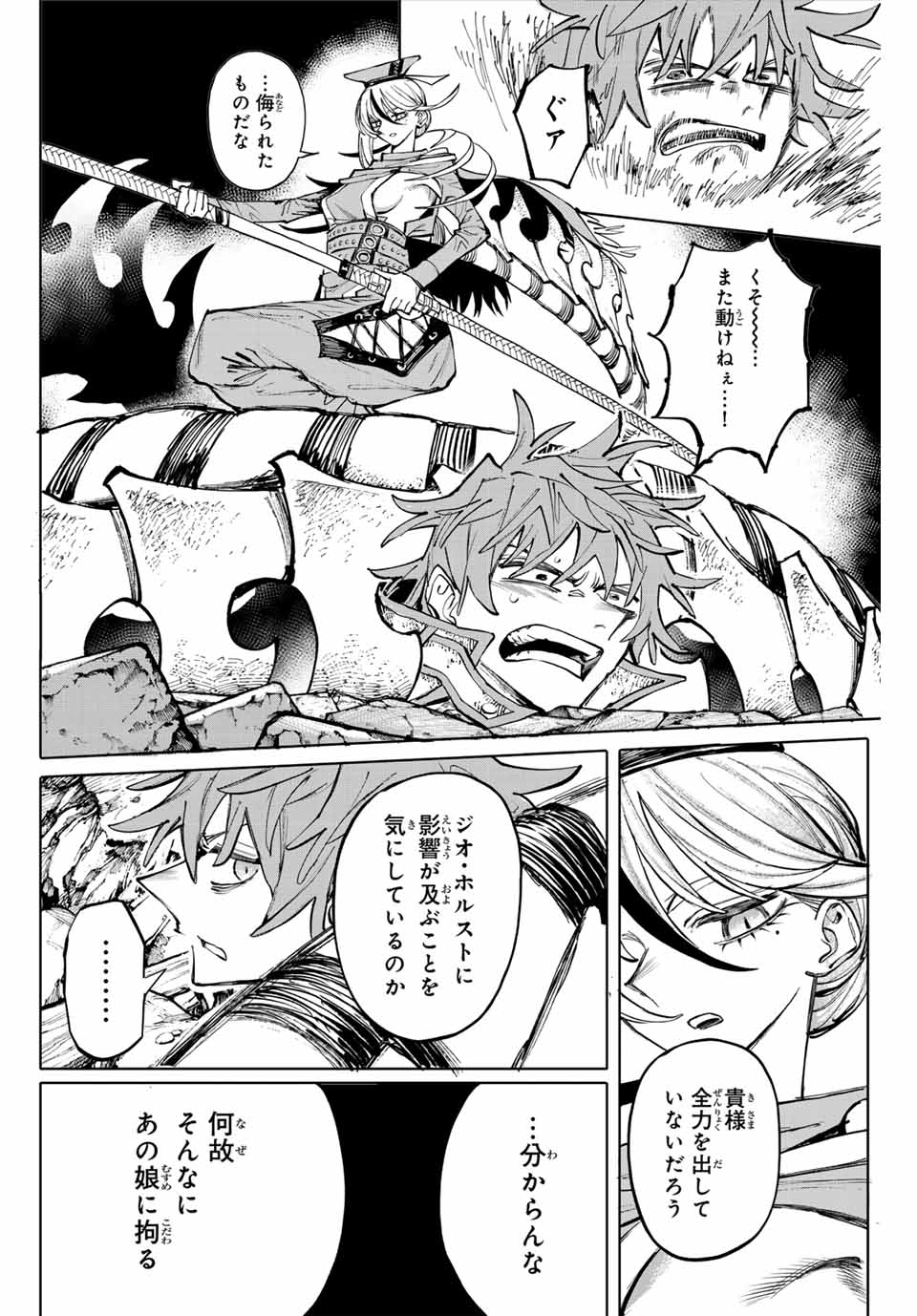 Read GALAXIAS Chapter 22 [High Quality / Full] - Page 12 - nicomanga.net
