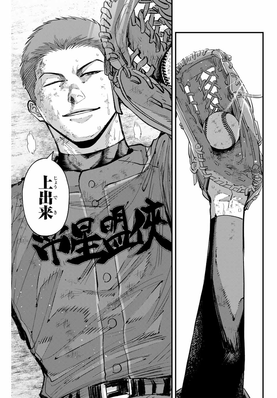 Read IRREGULARS Chapter 165 [High Quality / Full] - Page 13 - nicomanga.com