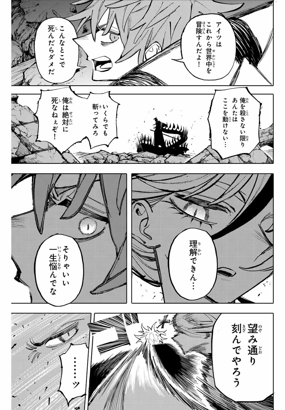 Read GALAXIAS Chapter 22 [High Quality / Full] - Page 13 - nicomanga.net