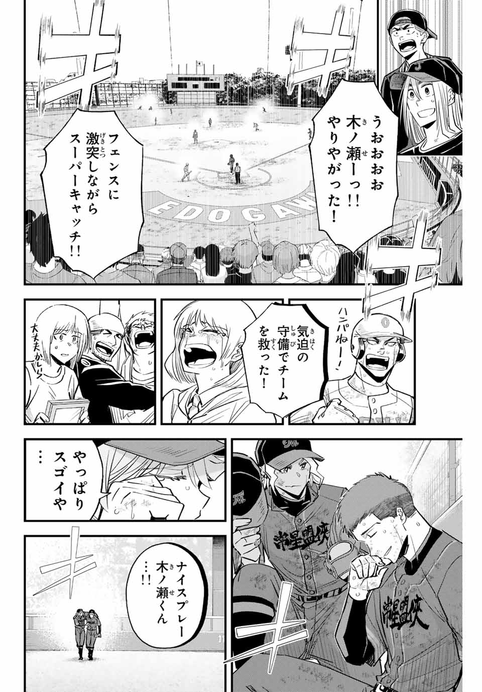 Read IRREGULARS Chapter 165 [High Quality / Full] - Page 14 - nicomanga.com