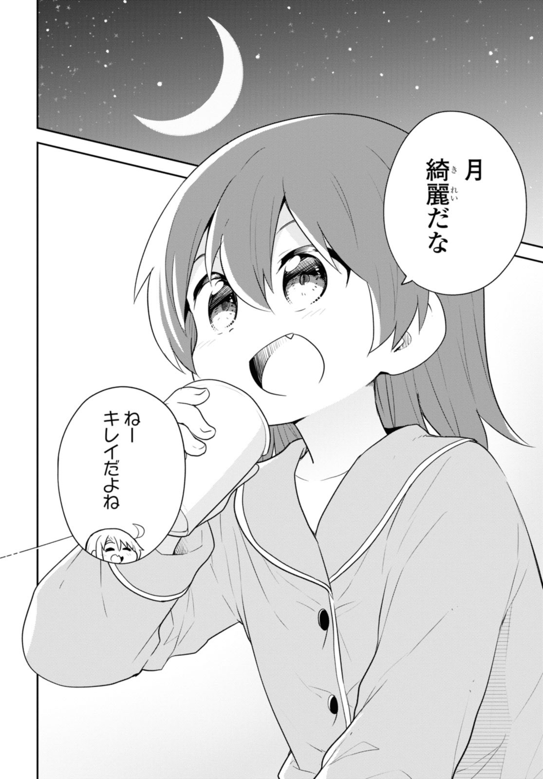 WATASHI NI TENSHI GA MAIORITA! - RAW Chap 117 - Pic 14