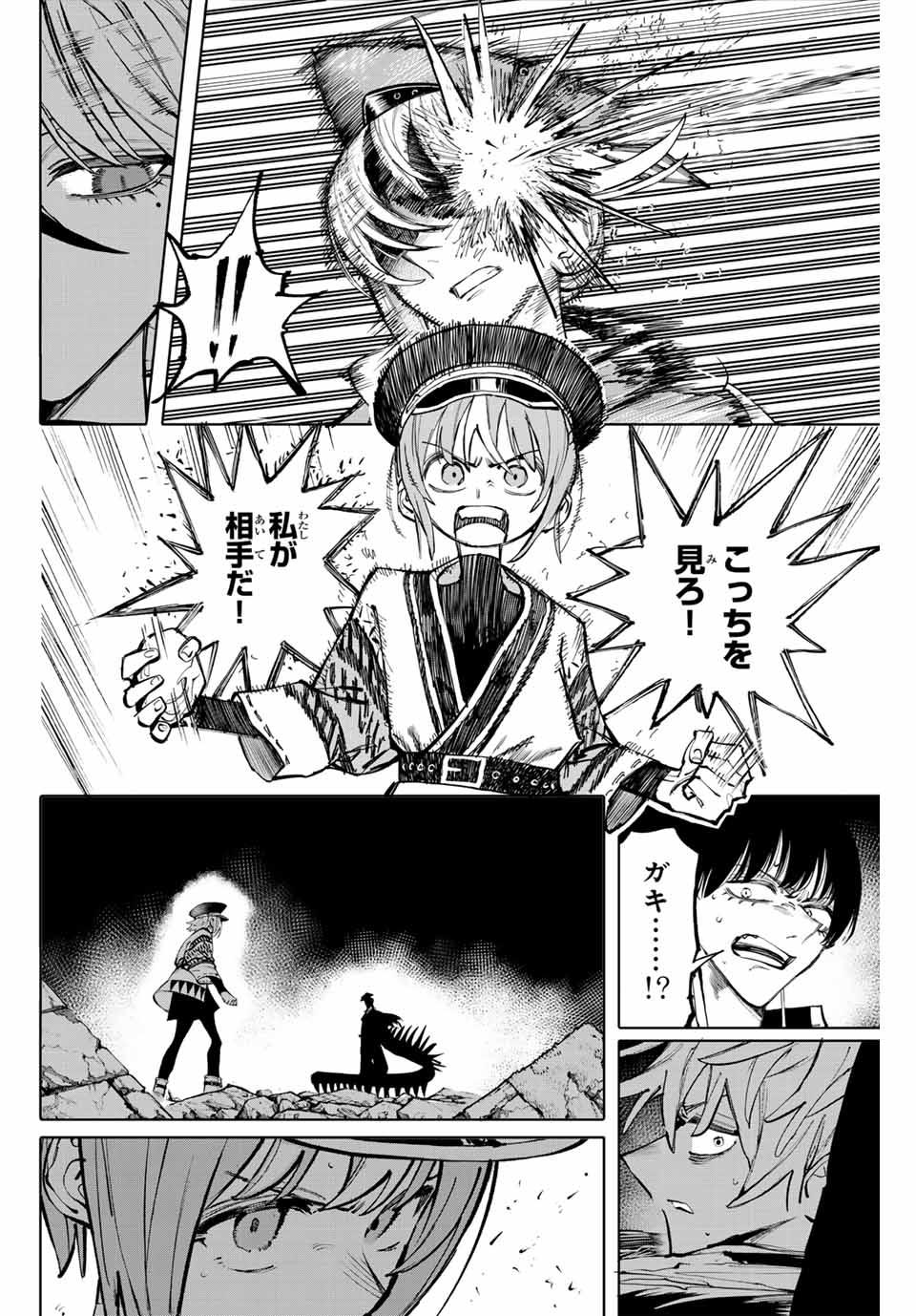 Read GALAXIAS Chapter 22 [High Quality / Full] - Page 14 - nicomanga.net