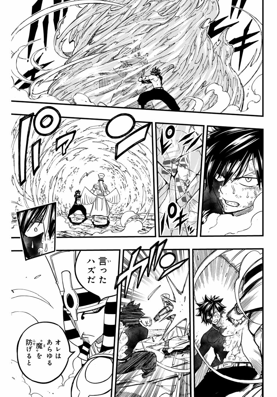 FAIRY TAIL: 100 YEARS QUEST - RAW Chapter 181 page 15 - nihonkuni.com