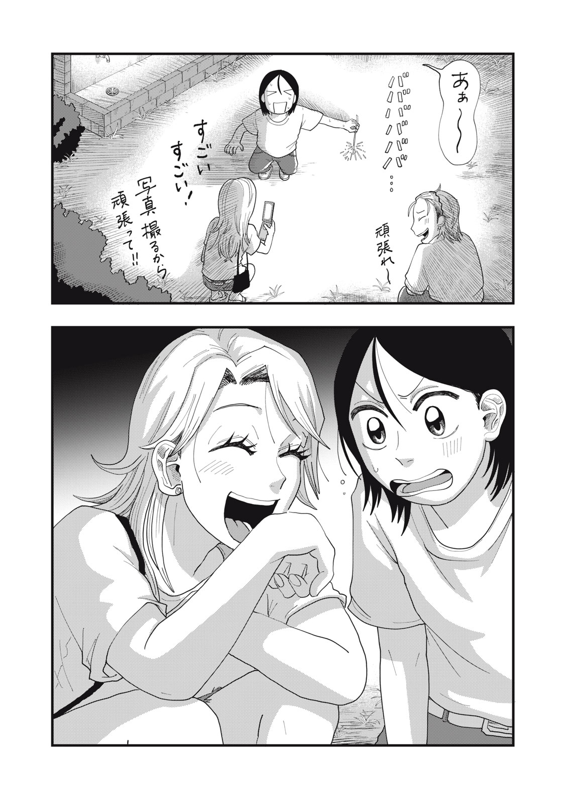 KIMI TO UCHUU WO ARUKU TAME NI Chapter 13.2 page 15 - nihonkuni.com