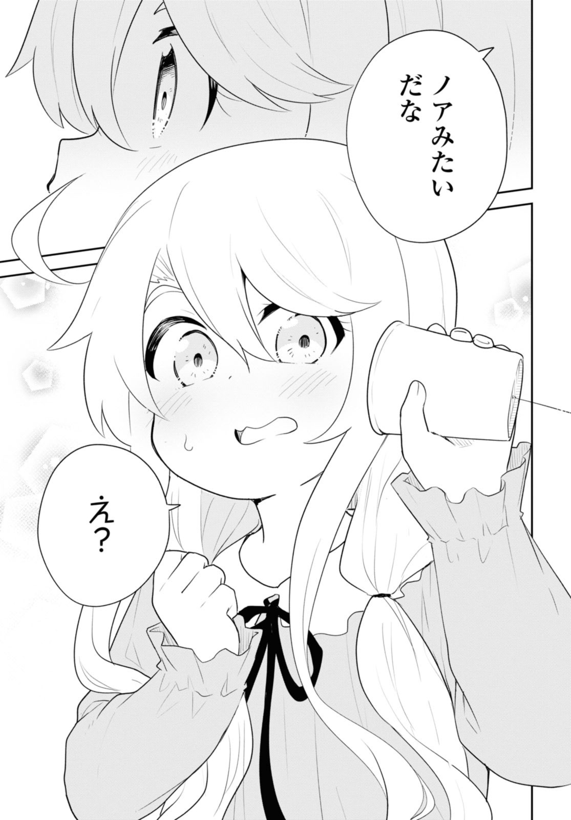 WATASHI NI TENSHI GA MAIORITA! - RAW Chap 117 - Pic 15